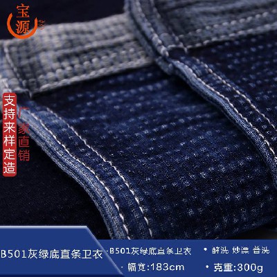 B501灰綠底直條衛衣